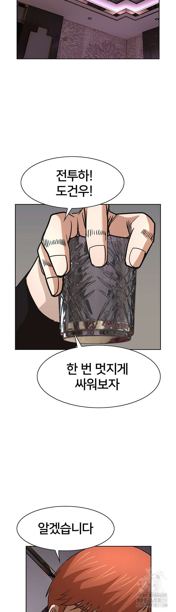 전국구 56화 36