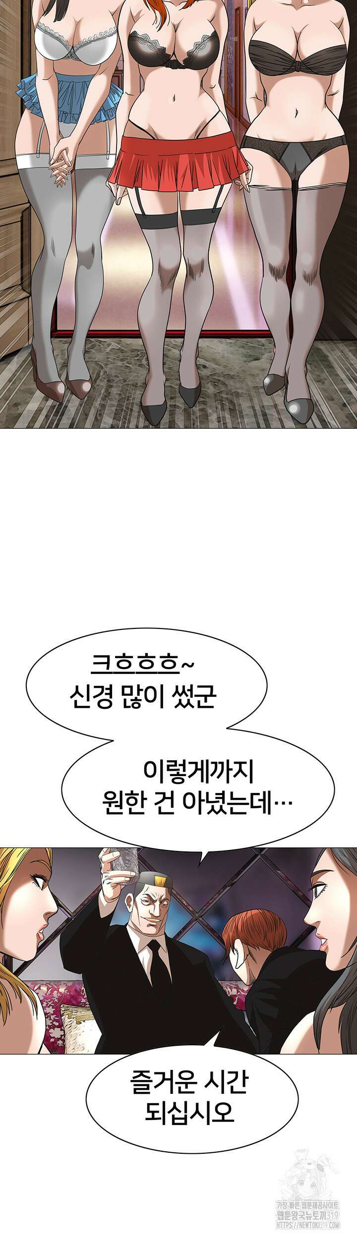 전국구 56화 43