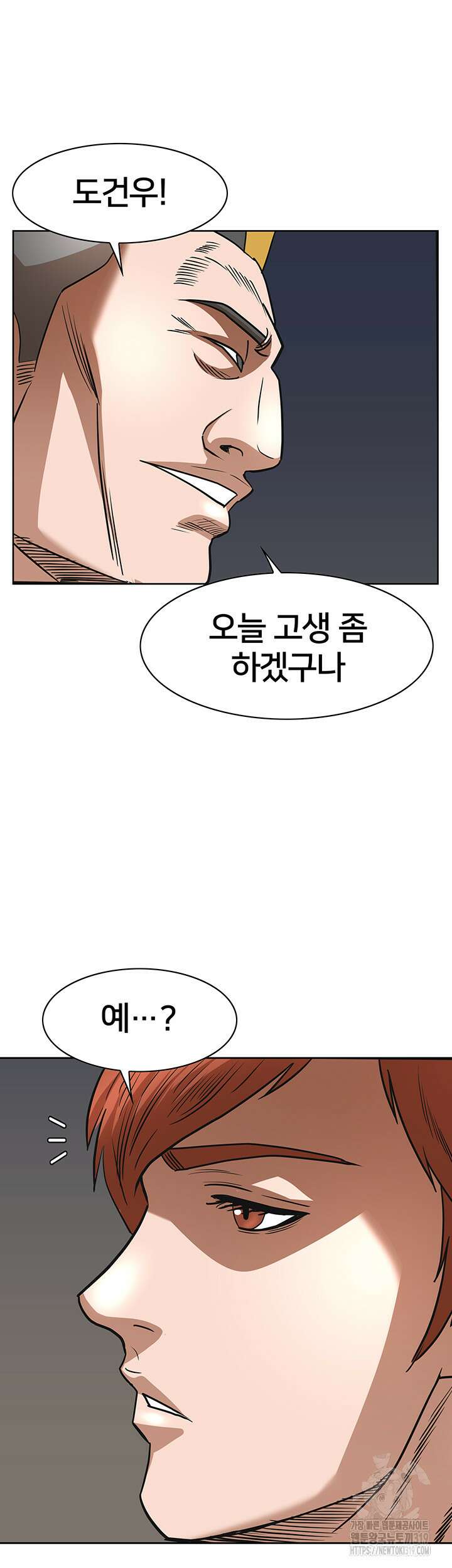 전국구 56화 44