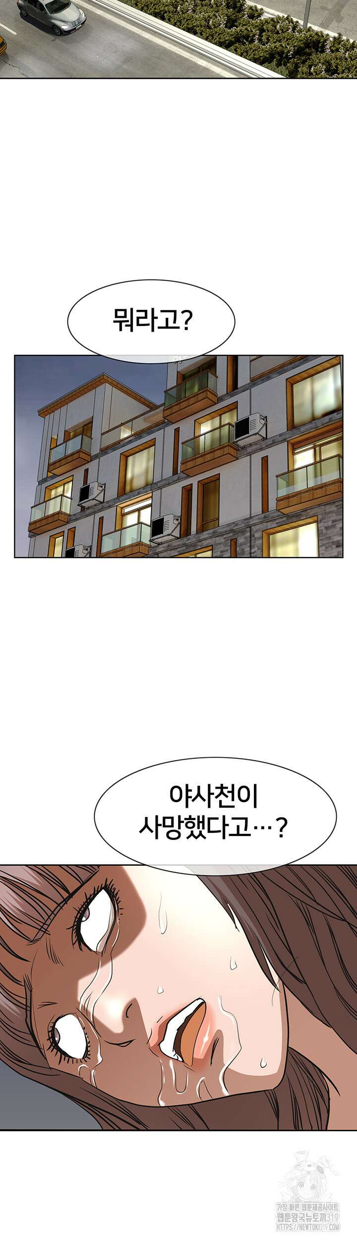 전국구 56화 47