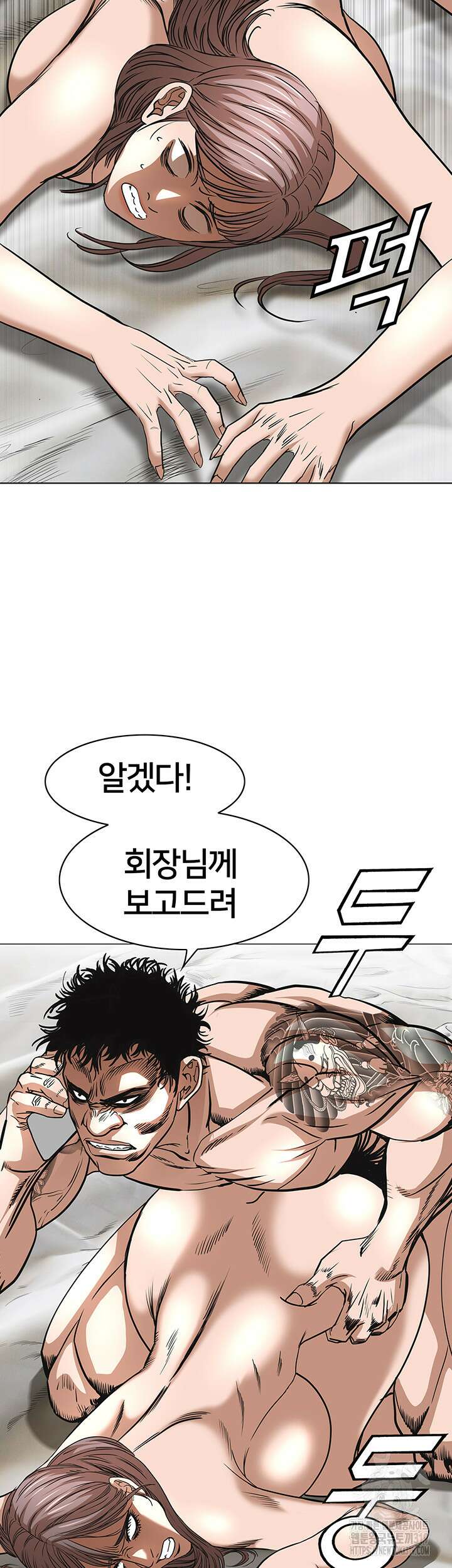 전국구 56화 49