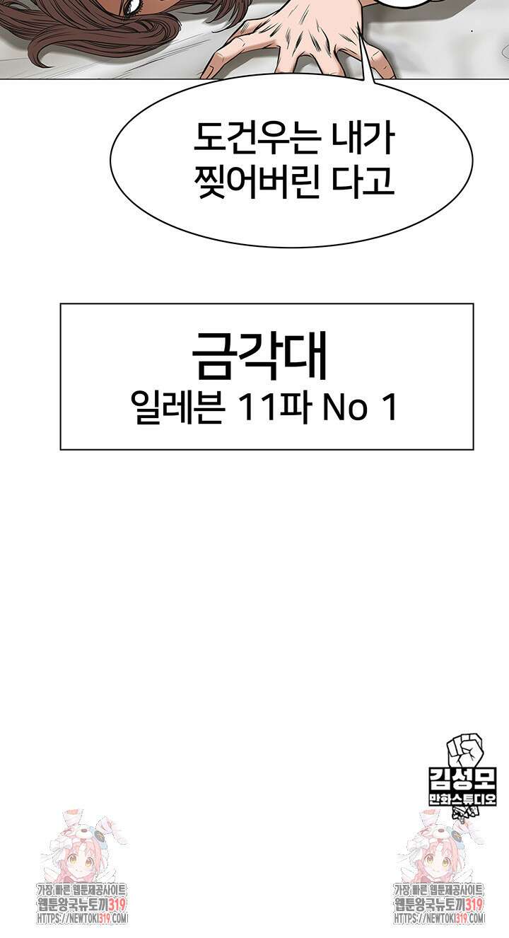 전국구 56화 50