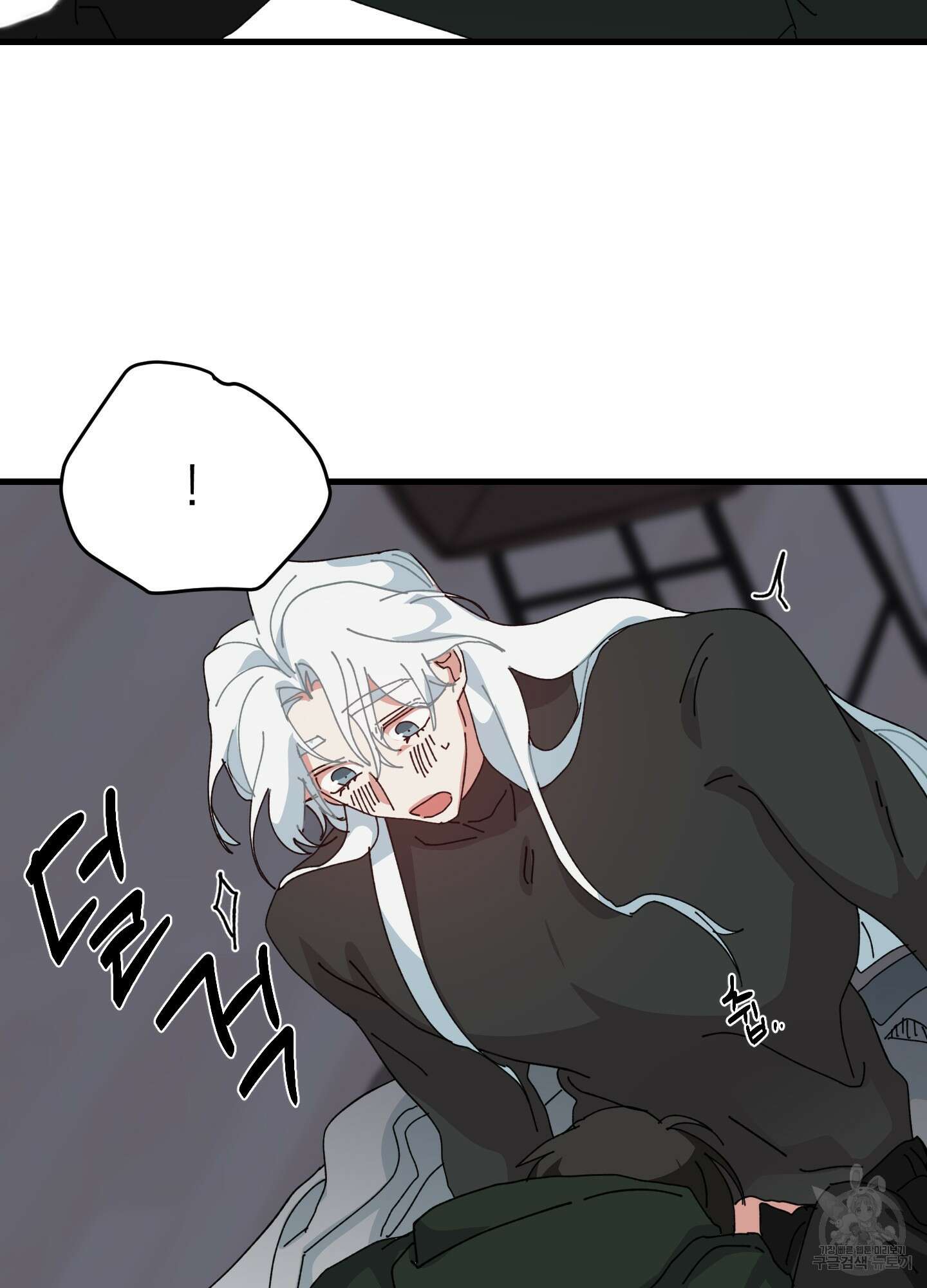 러브 미, 마이 갓 58화 10