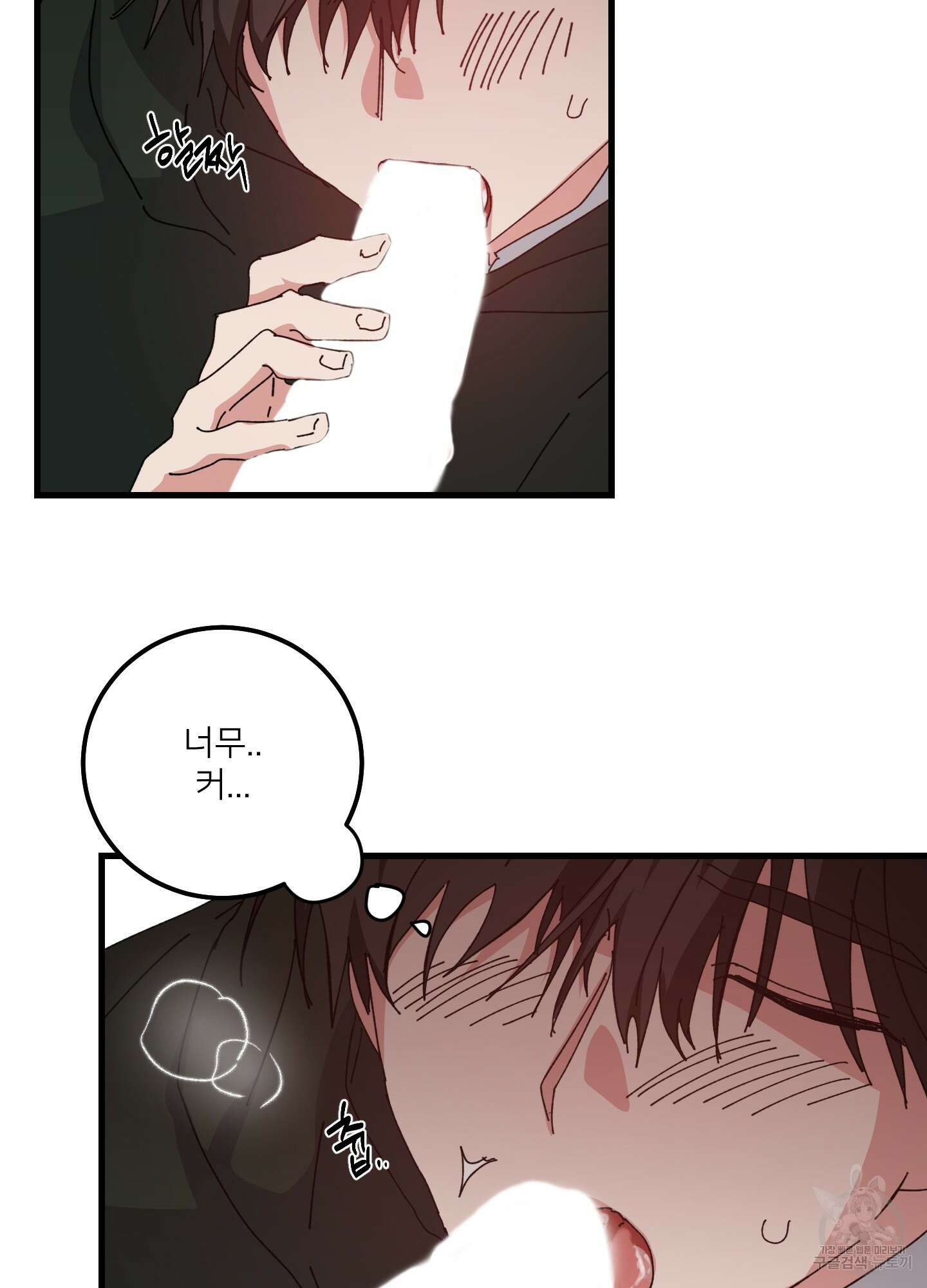 러브 미, 마이 갓 58화 12