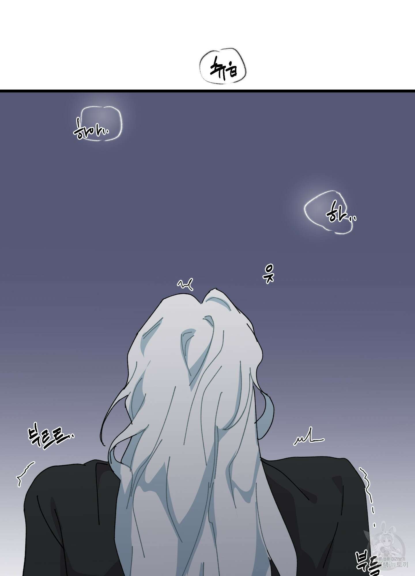 러브 미, 마이 갓 58화 15