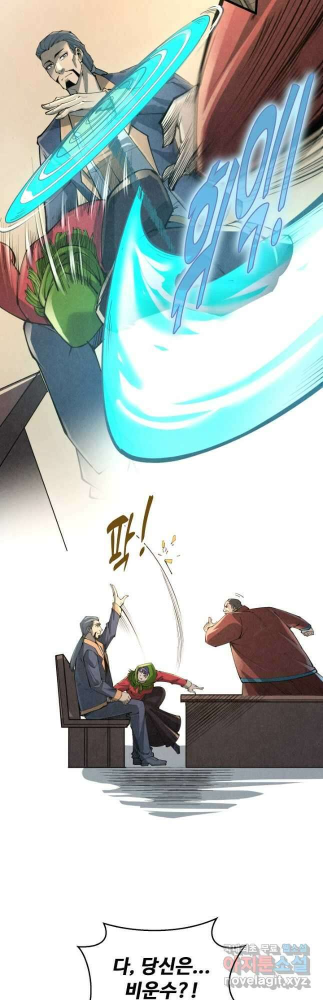 만고지존 233화 16