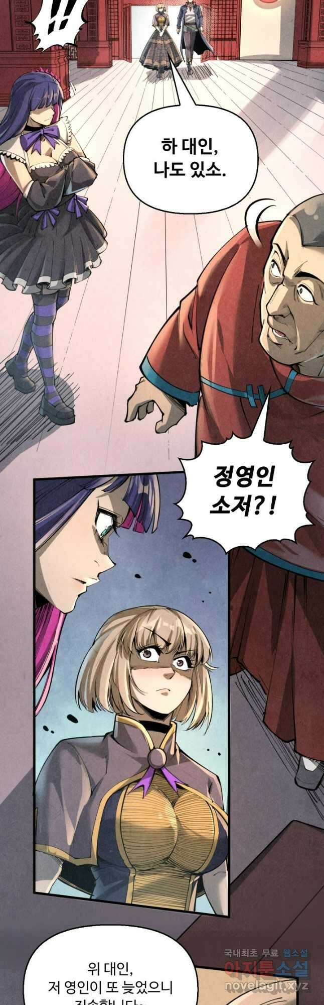 만고지존 233화 21