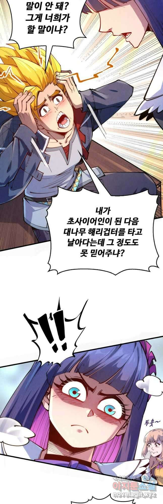 만고지존 233화 29