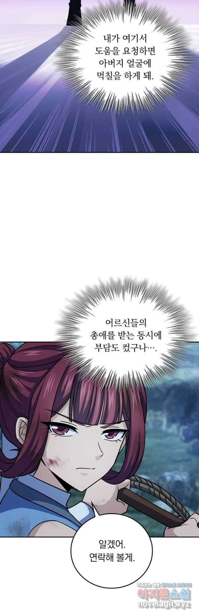 악역 플레이어는 강해지고 싶다 662화 10