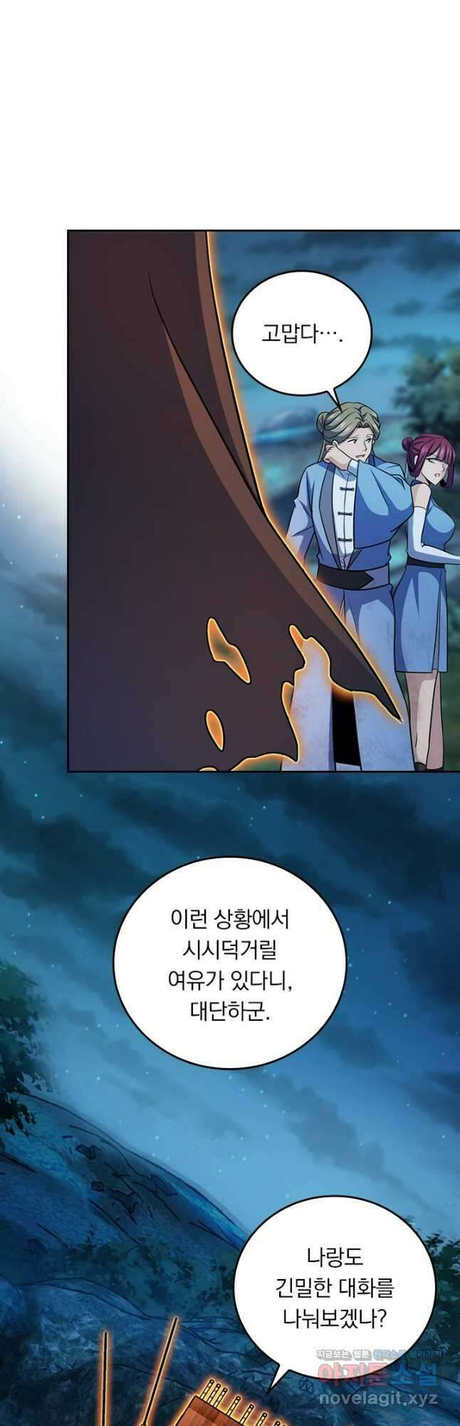 악역 플레이어는 강해지고 싶다 662화 11