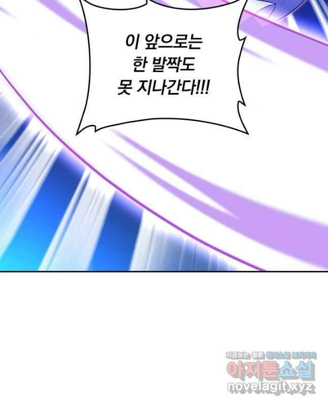 악역 플레이어는 강해지고 싶다 662화 15