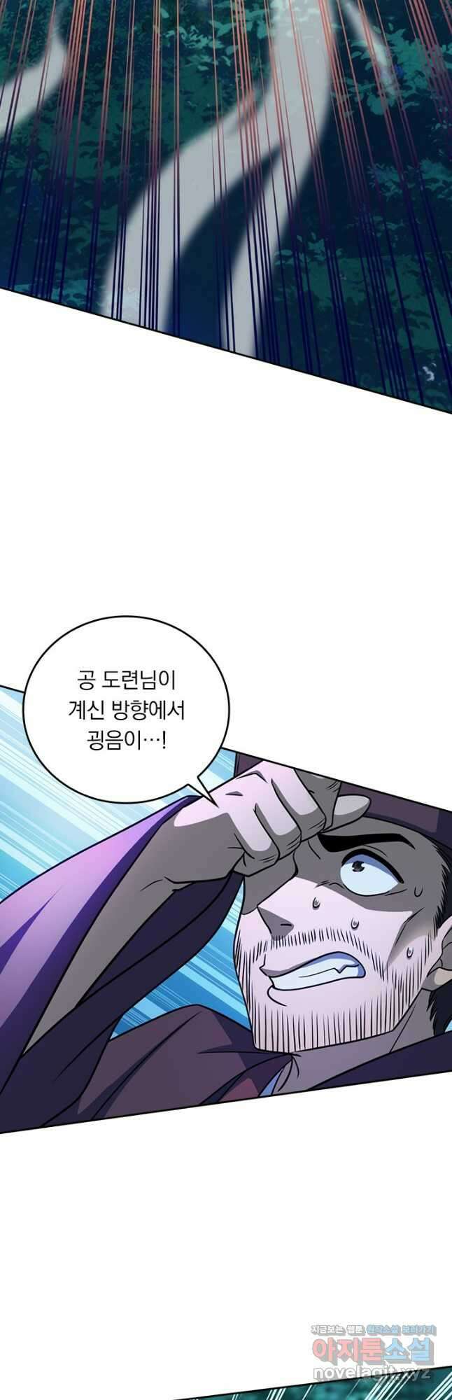 악역 플레이어는 강해지고 싶다 662화 18