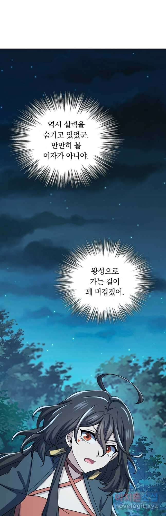 악역 플레이어는 강해지고 싶다 662화 21