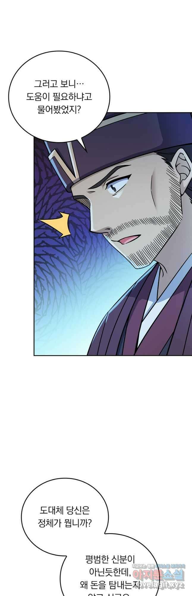 악역 플레이어는 강해지고 싶다 662화 28