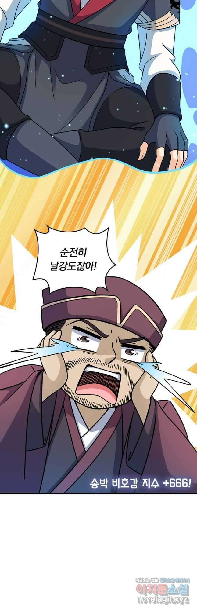 악역 플레이어는 강해지고 싶다 662화 31