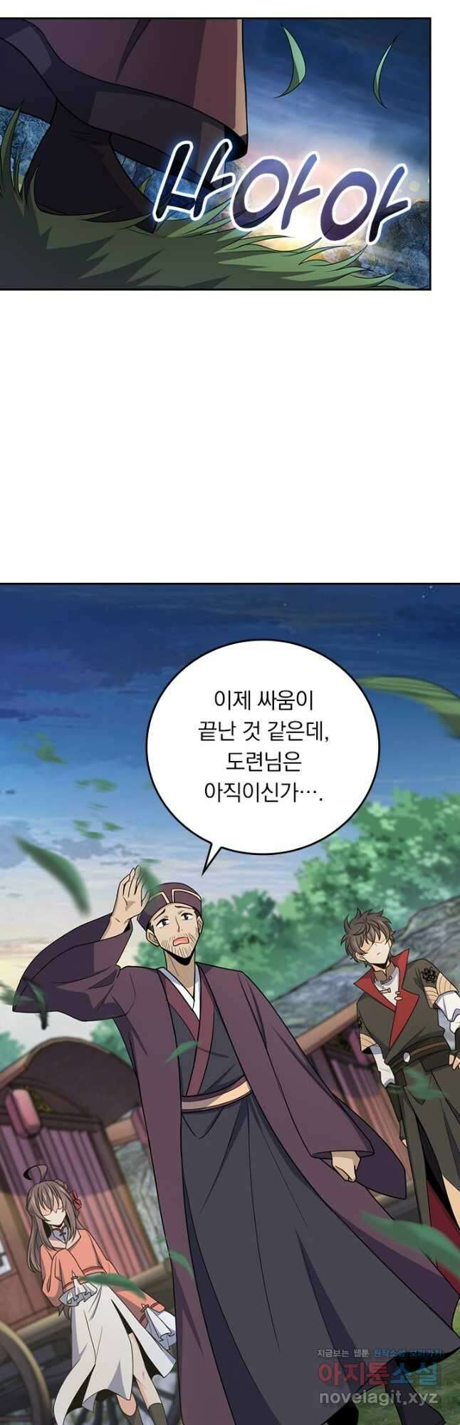악역 플레이어는 강해지고 싶다 662화 32