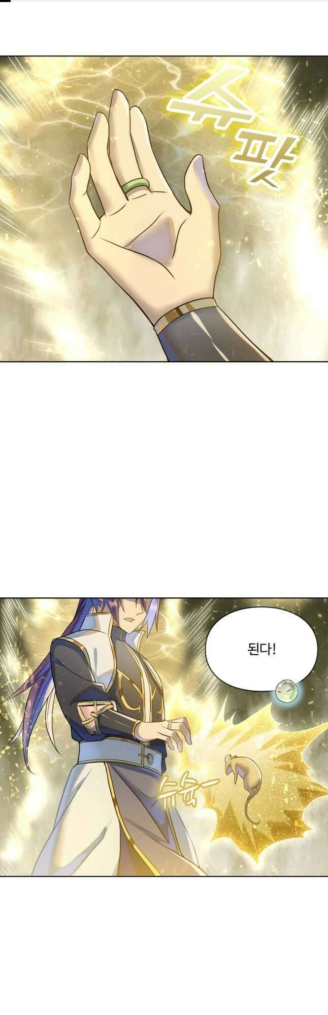 백련성신 1079화 1