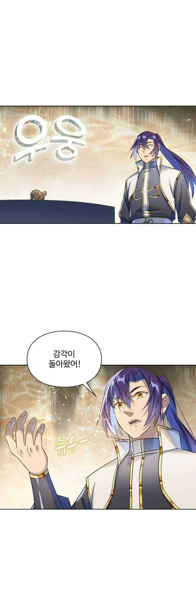 백련성신 1079화 5