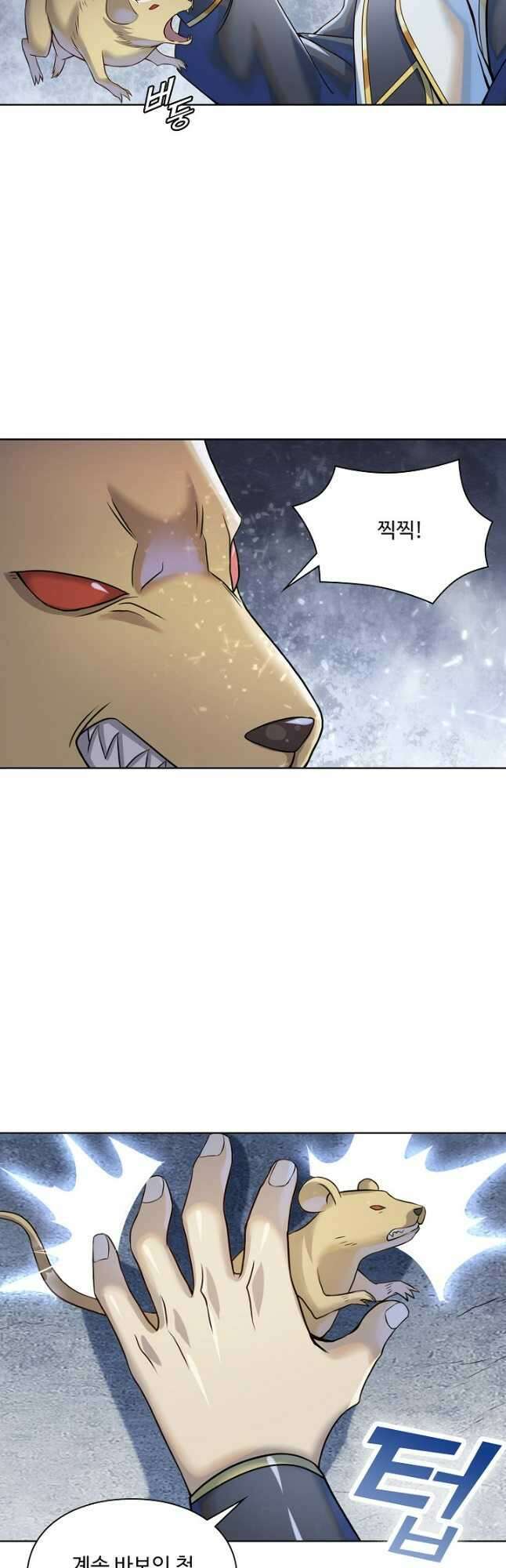 백련성신 1079화 8