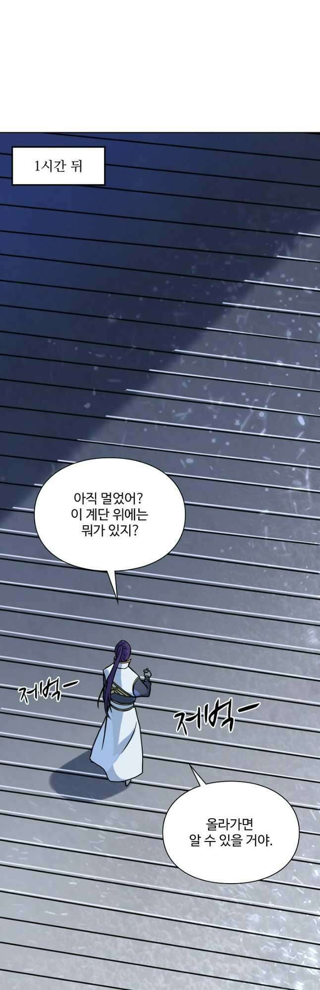 백련성신 1079화 11