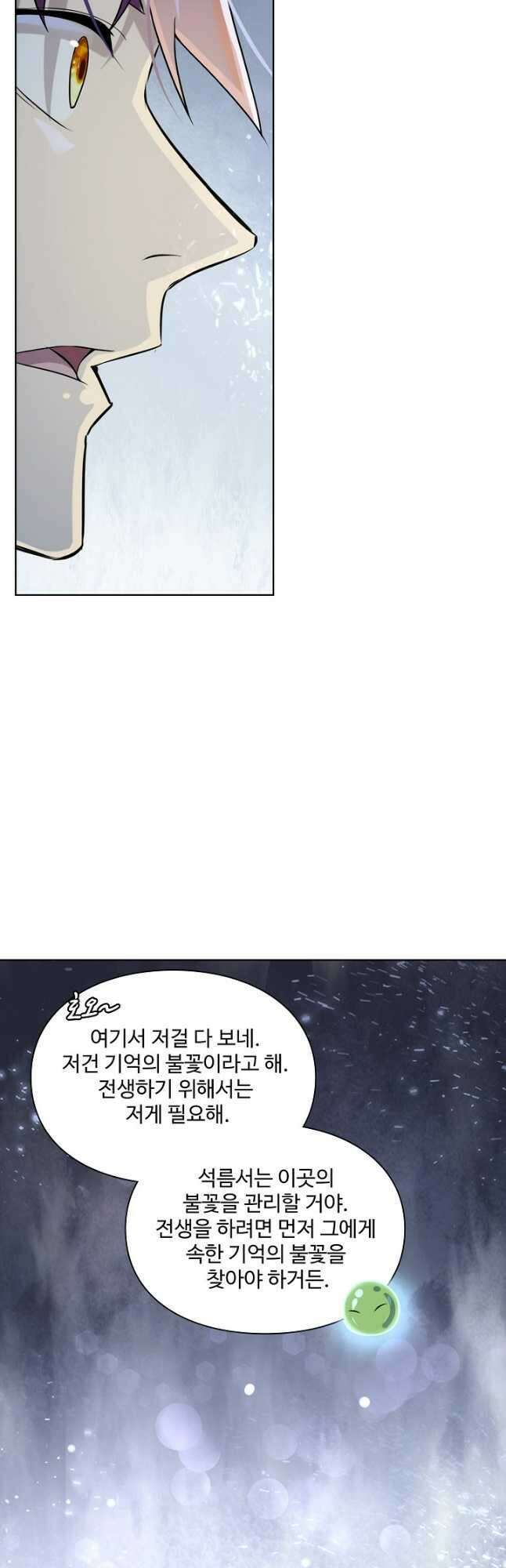 백련성신 1079화 13