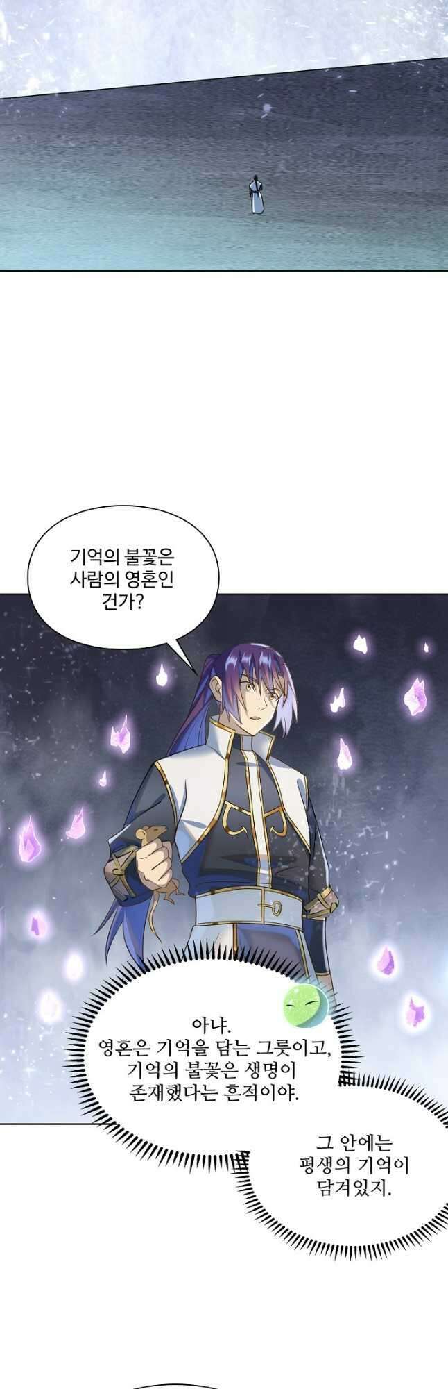 백련성신 1079화 14