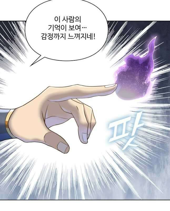 백련성신 1079화 15