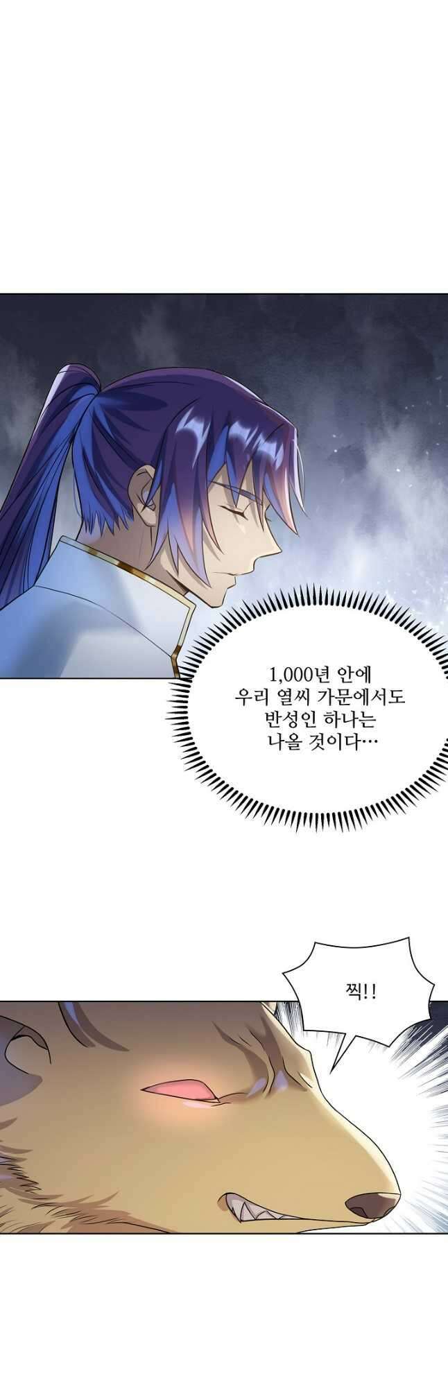 백련성신 1079화 16