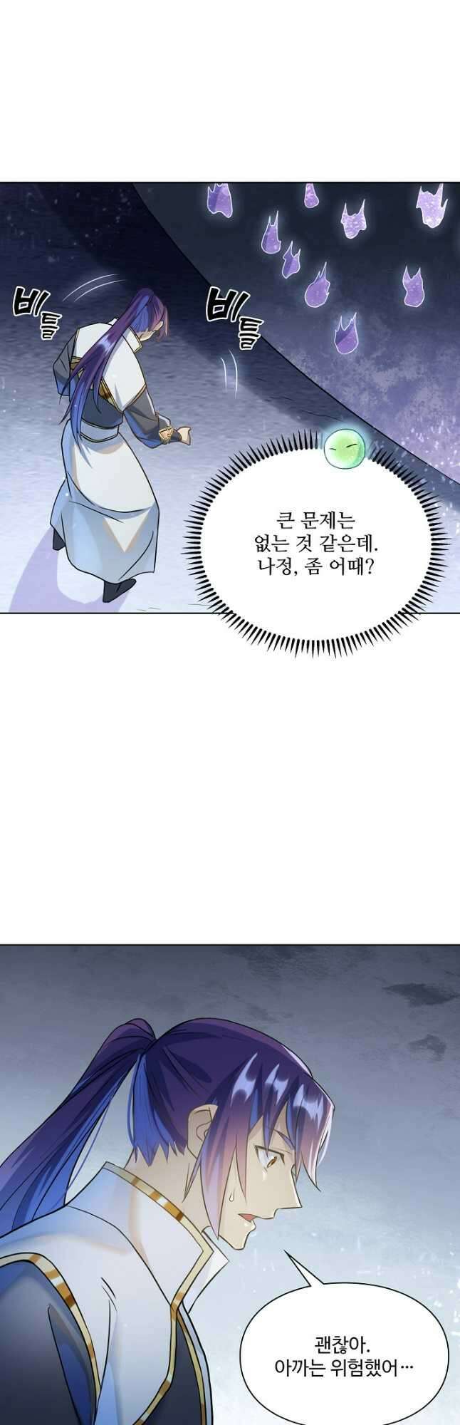 백련성신 1079화 21