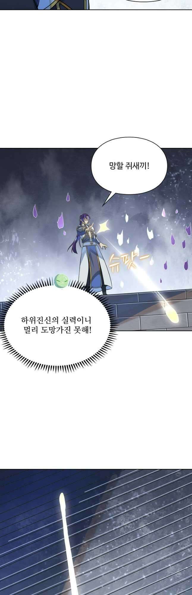 백련성신 1079화 22