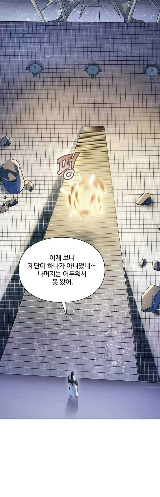 백련성신 1079화 25