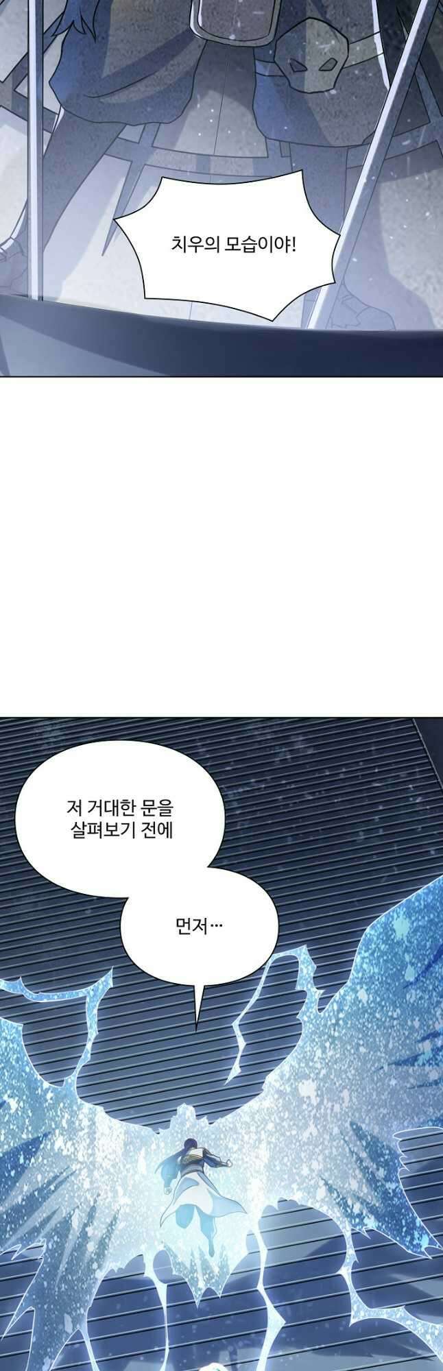 백련성신 1079화 28
