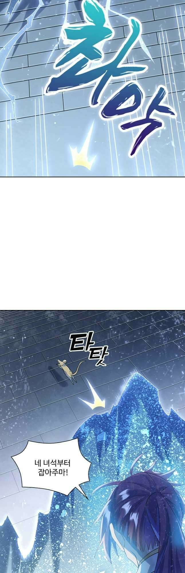 백련성신 1079화 29