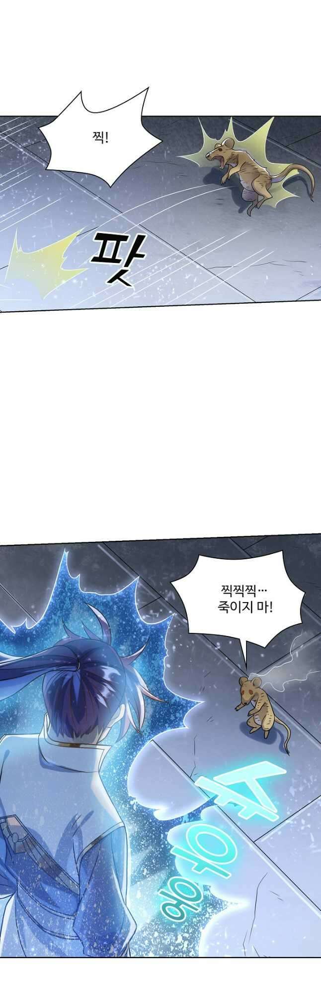 백련성신 1079화 32