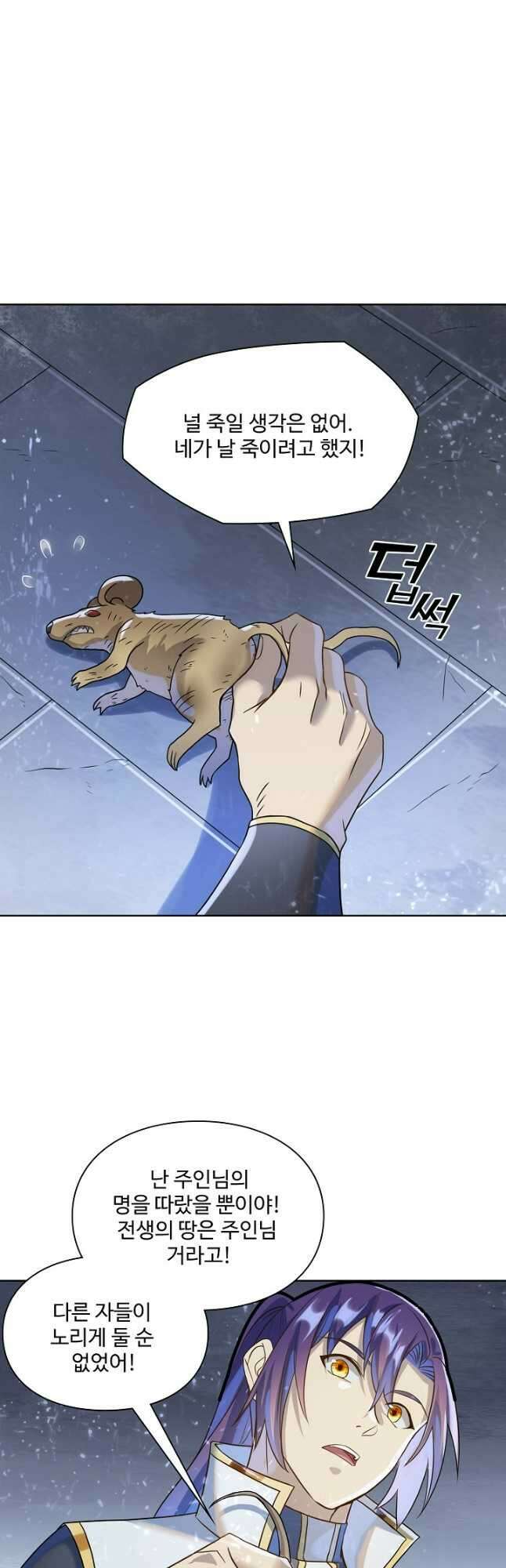 백련성신 1079화 33