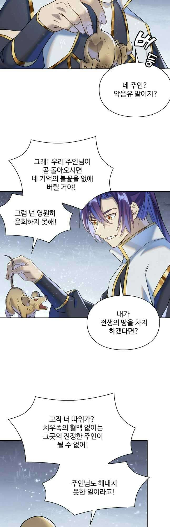 백련성신 1079화 34