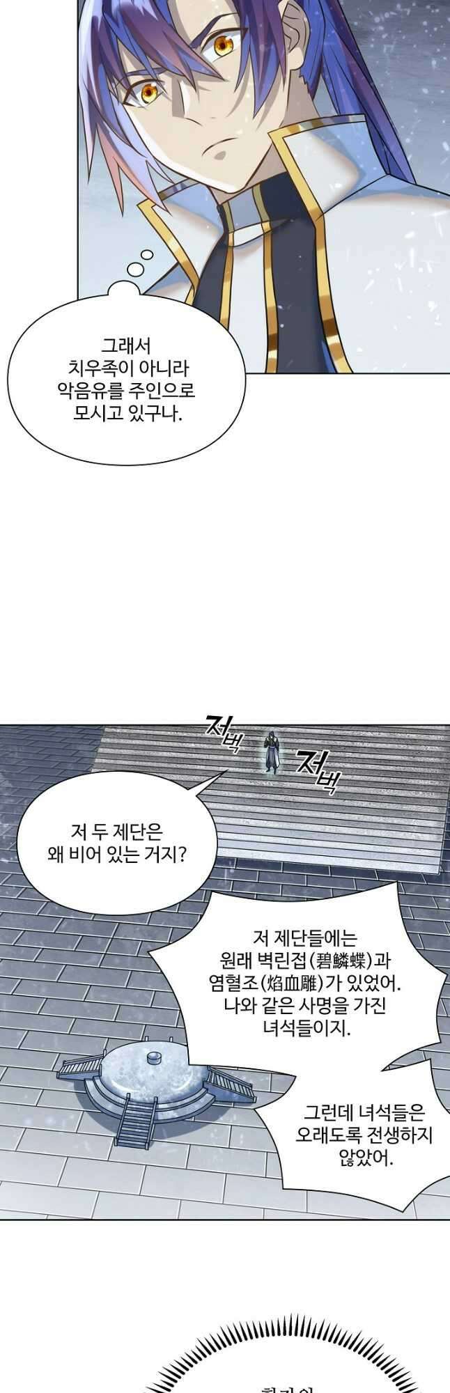 백련성신 1079화 36