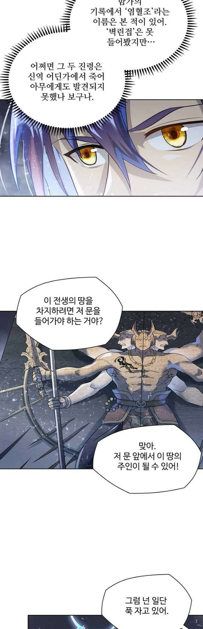 백련성신 1079화 37