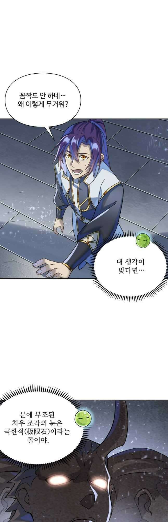 백련성신 1079화 43