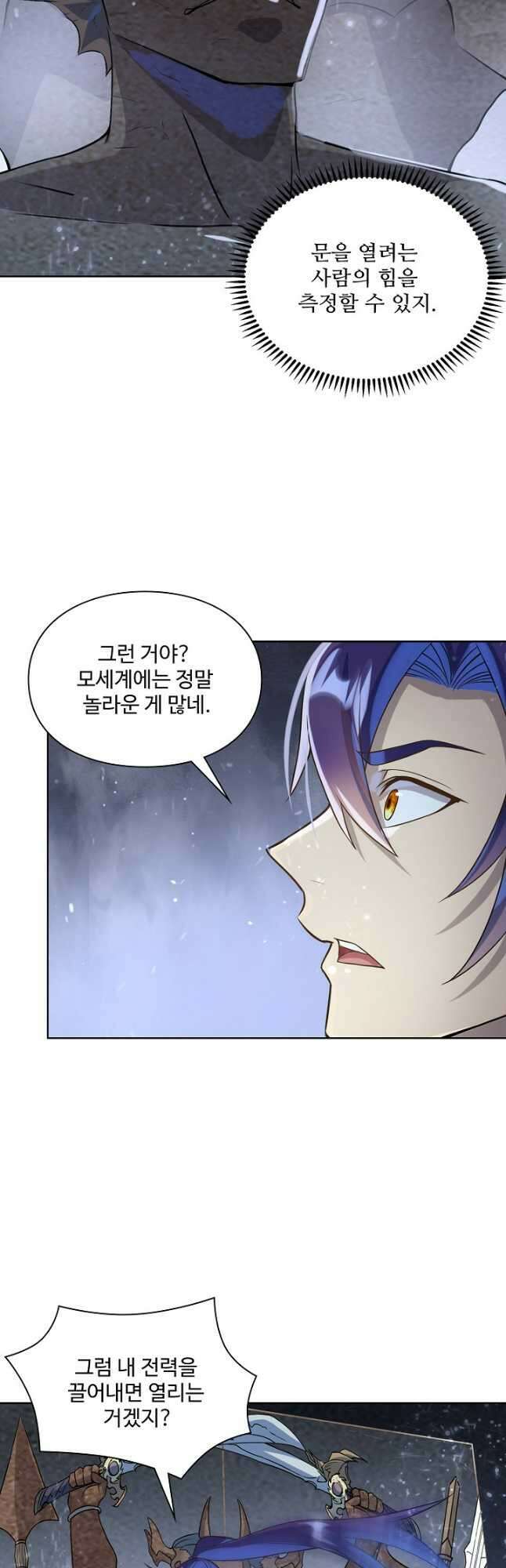 백련성신 1079화 44