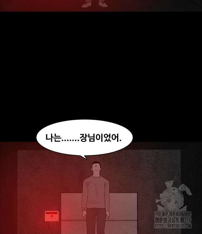 퍼니게임 71화 완결 13