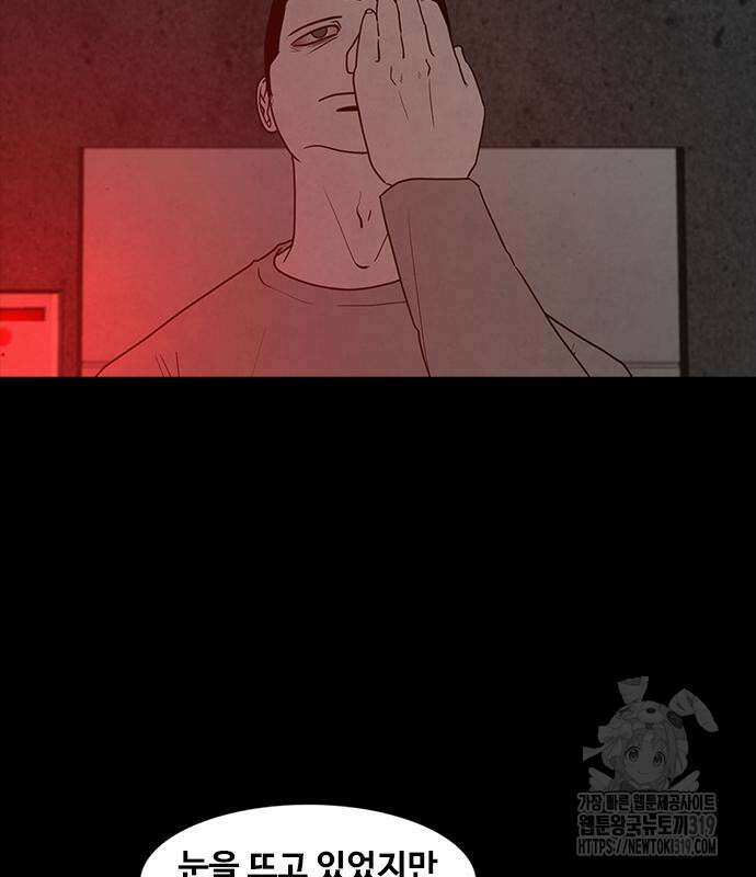 퍼니게임 71화 완결 17