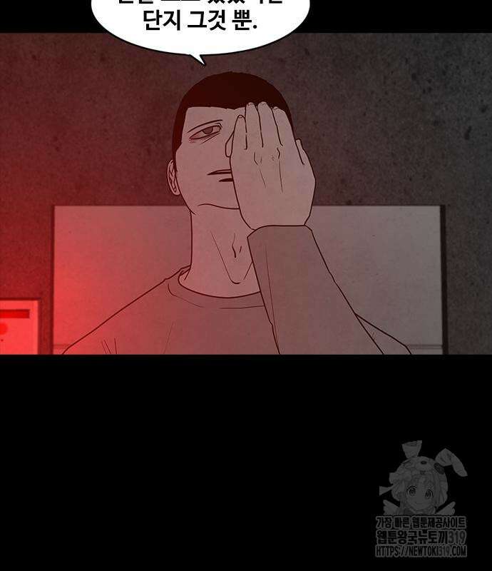 퍼니게임 71화 완결 18