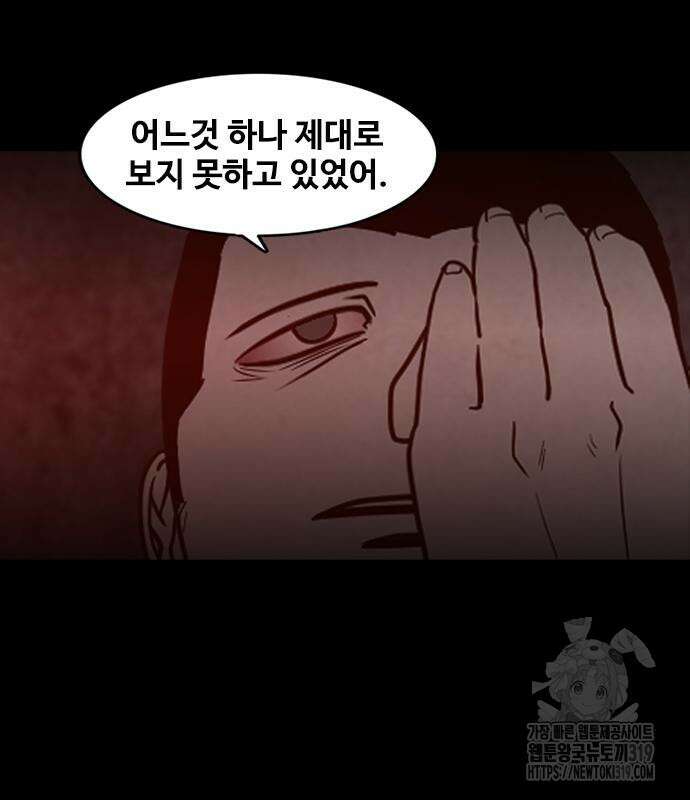 퍼니게임 71화 완결 19