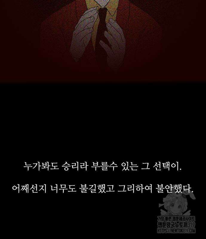 퍼니게임 71화 완결 21