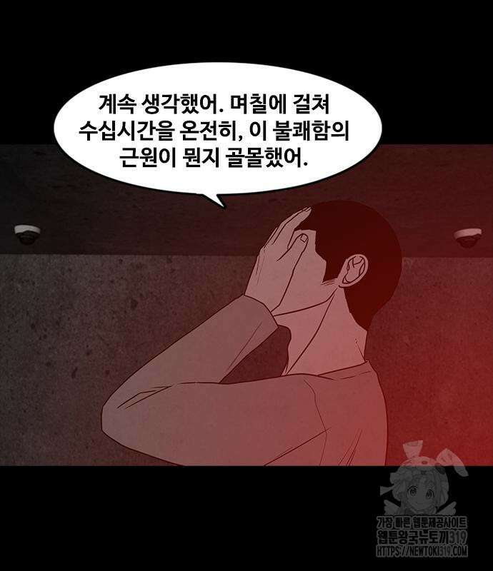 퍼니게임 71화 완결 22