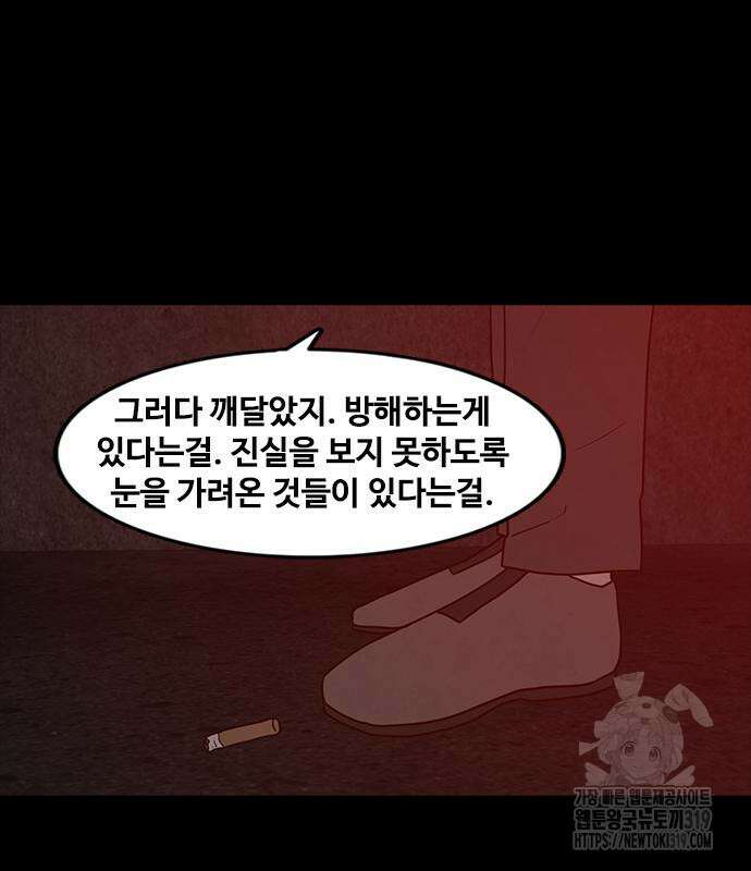 퍼니게임 71화 완결 23