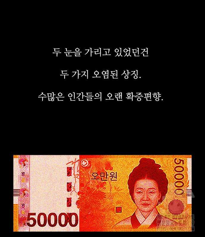 퍼니게임 71화 완결 24