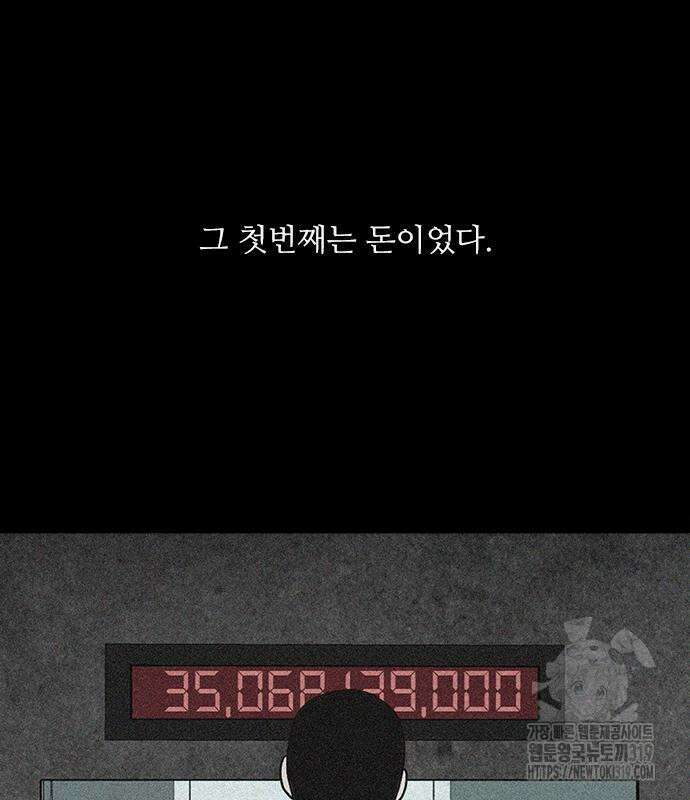 퍼니게임 71화 완결 25