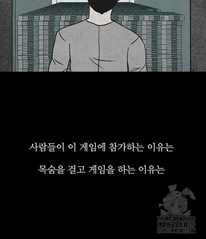 퍼니게임 71화 완결 26